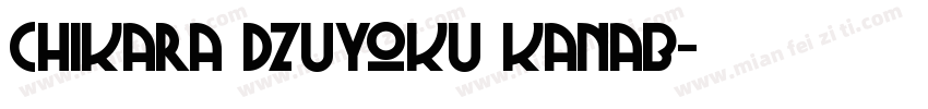 chikara dzuyoku kanab字体转换